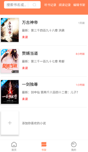 笔触阁小说