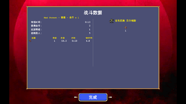 吸血鬼幸存者内置菜单手机版