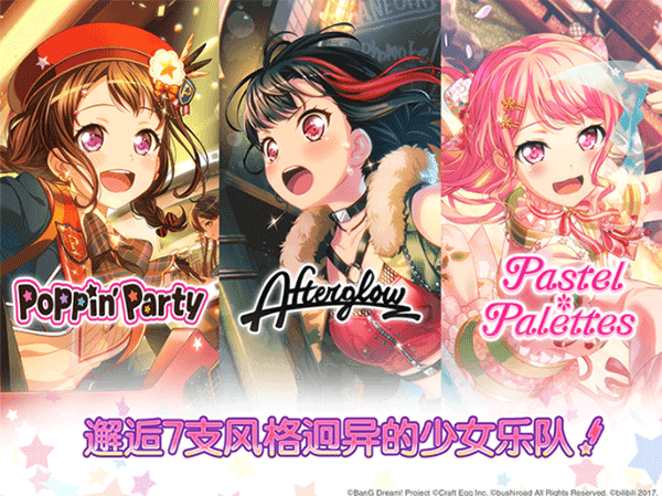 BanG Dream音游