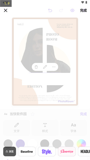 photoroom安卓版