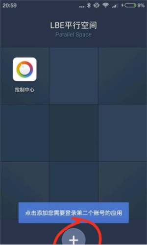 平行空间app