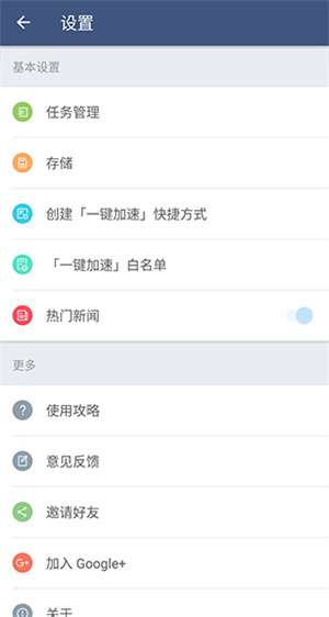 平行空间app
