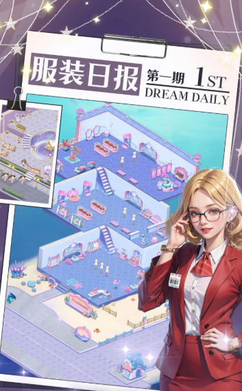 开间服装店