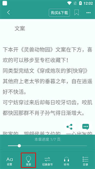 晋江文学城免费版本