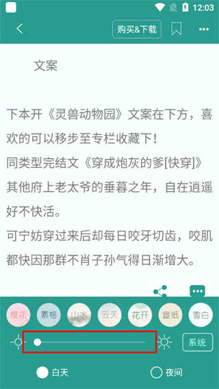 晋江文学城免费版本