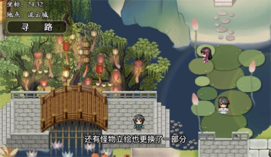 绯月仙行录0.46