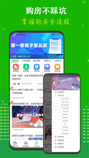房贷计算器2024