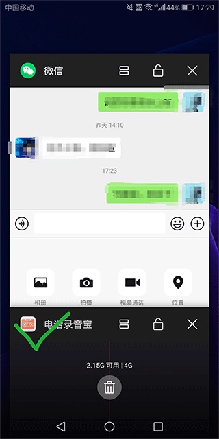 电话录音宝app