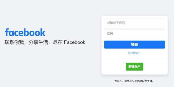 facebook官网安卓版