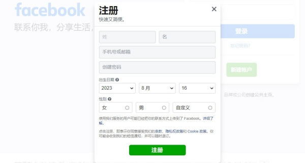 facebook官网安卓版