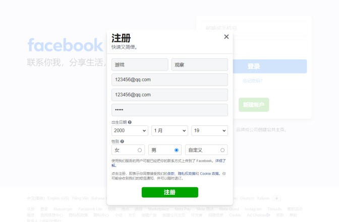 facebook官网安卓版