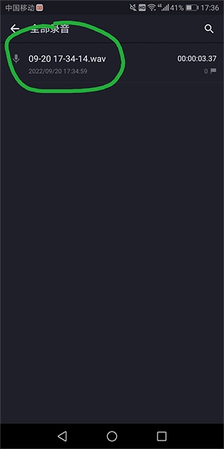 电话录音宝app