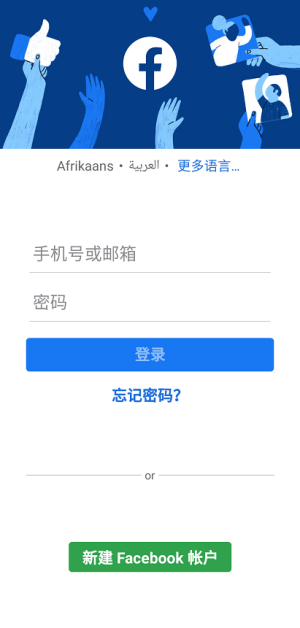facebook官网安卓版
