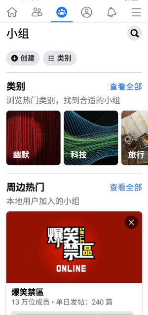 facebook官网安卓版