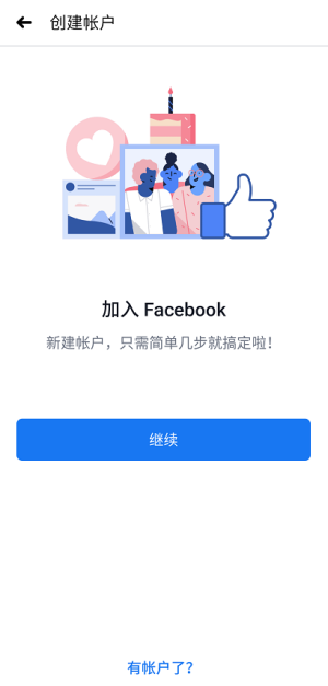 facebook官网安卓版