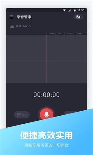 电话录音宝app