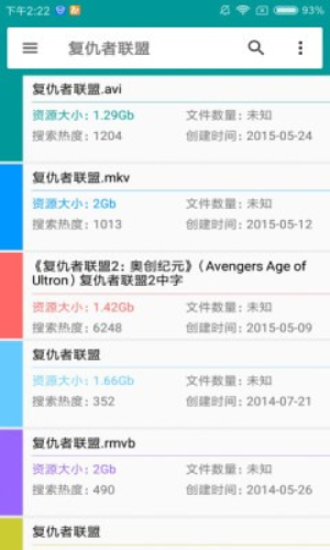 磁力狗搜索