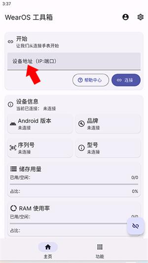 wearos工具箱安卓版