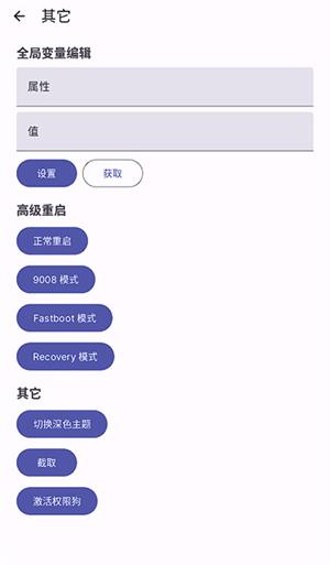 wearos工具箱安卓版