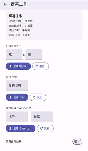 wearos工具箱安卓版