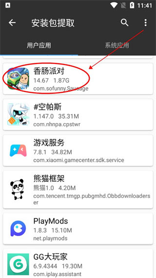 mt管理器解锁版