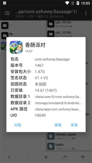 mt管理器解锁版