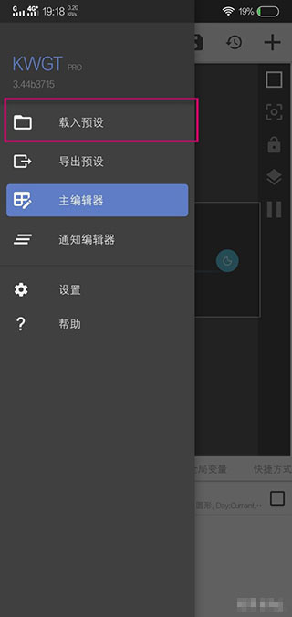 kwgt专业版