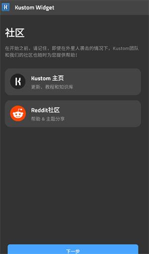 kwgt专业版