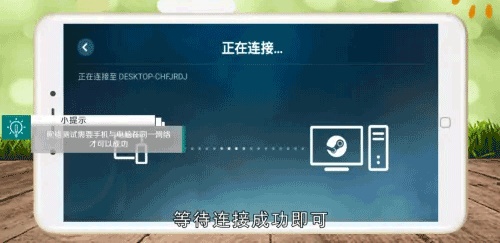 SteamLink安卓版
