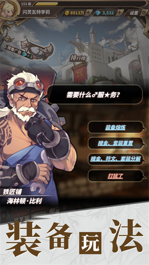 无尽大冒险单机版