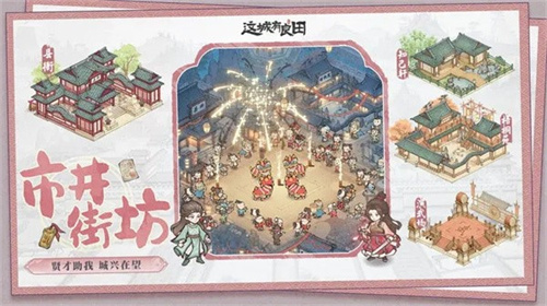 这城有良田单机版