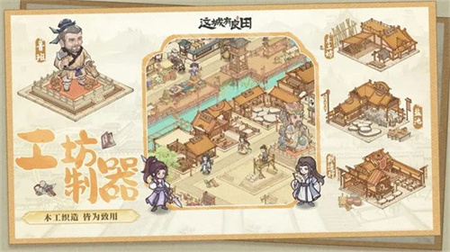 这城有良田单机版