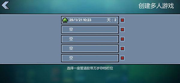 逃脱者2最新版