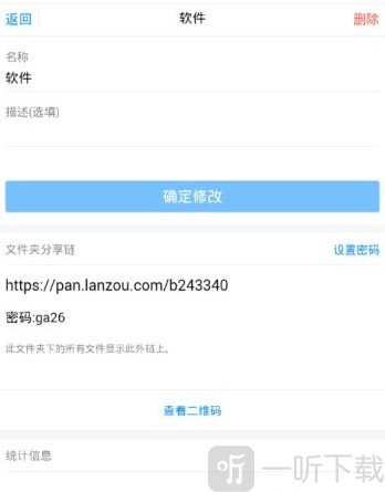 lanzous分享