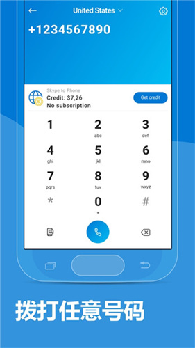 skype官网正版