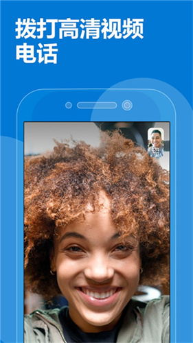 skype官网正版