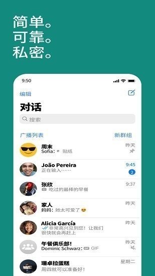 whatsapp安卓官网版
