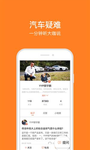 大家车言论