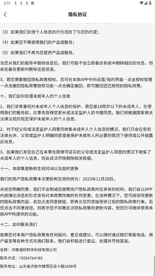 加减乘除计算器