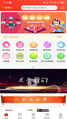 聚客汇