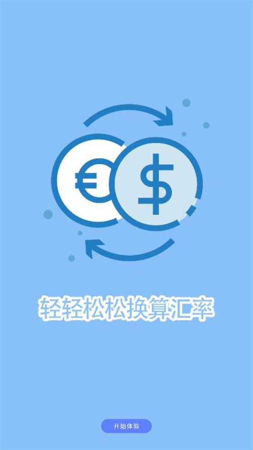 加减乘除计算器