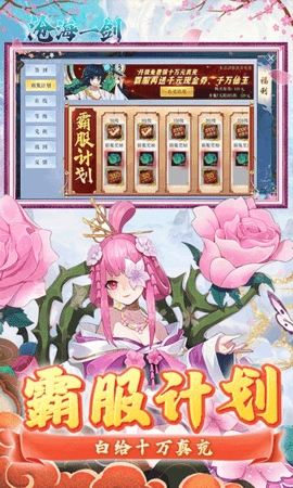 沧海一剑