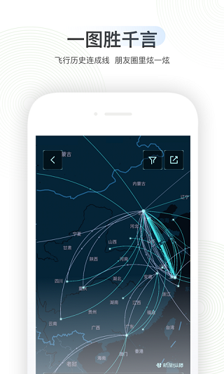 航旅纵横2023
