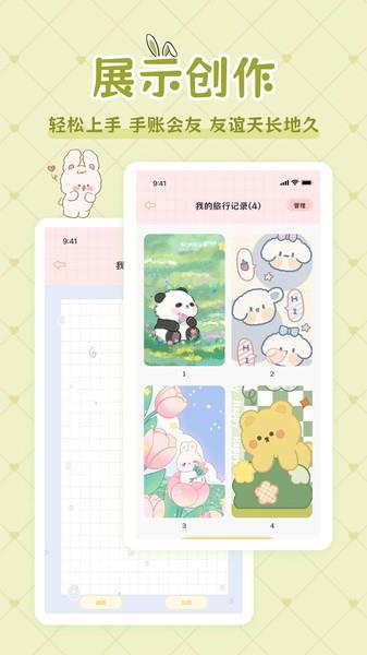 星星手帐