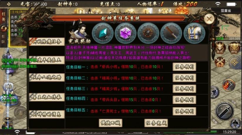 狂云封神无限刀
