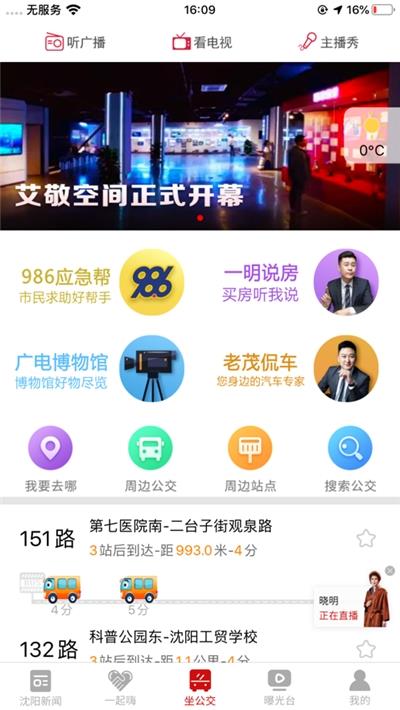 2023云盛京中考成绩查询