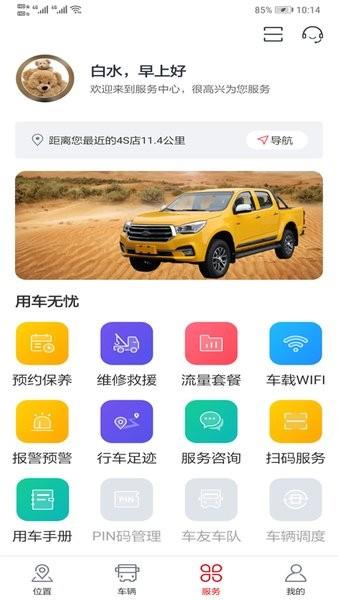 庆铃汽车