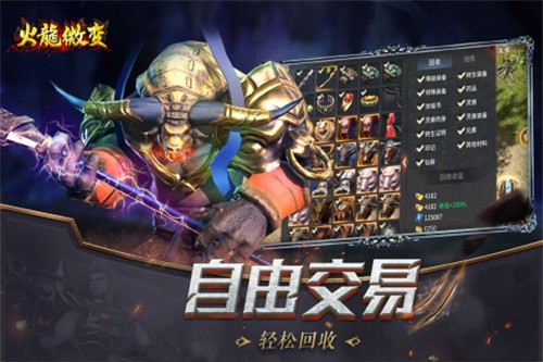火龙微变