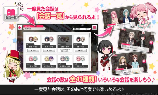 梦幻少女乐队日服