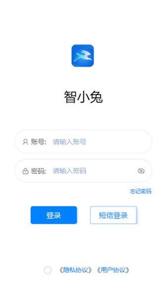 智小兔数智工厂